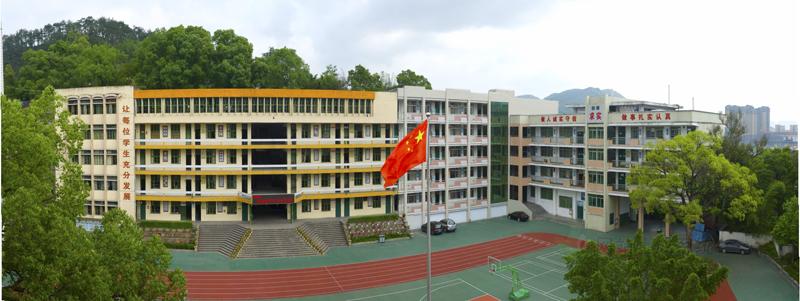 尤溪县实验小学