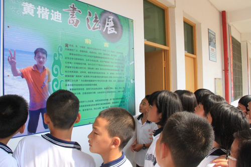 conew_黄楷迪书法展 011.jpg